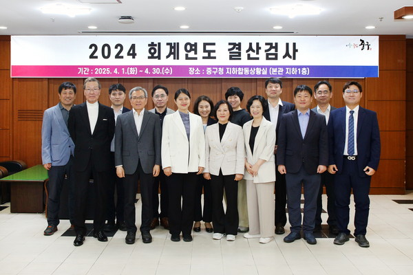 ▲ 서울 중구의회 결산검사 강평식 후 기념촬영 모습.