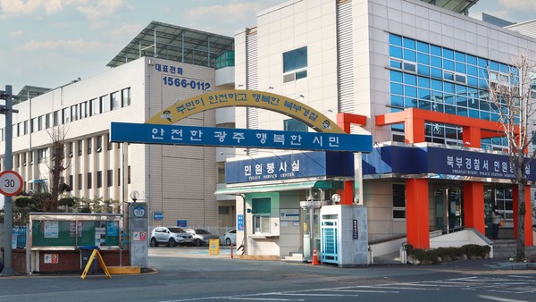 ▲ 광주 북부경찰서 전경. /뉴시스
