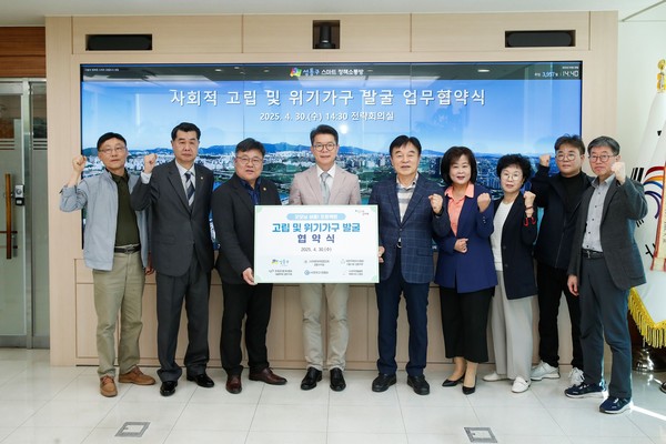 ▲ 사회적 고립 및 위기가구 발굴 업무 협약식 사진.