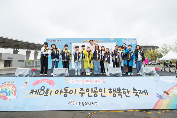 ▲ 인천 서구 아동축제 개최 기념사진.