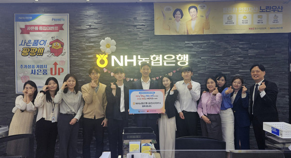 ▲ NH농협은행 용인시지부 ‘인구문제 인식개선 릴레이 캠페인’ 동참 모습.