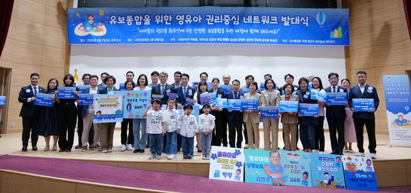 ▲ 유보통합을 위한 영유아 권리중심 네트워크 발대식 개최 모습.