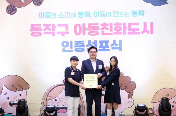 ▲ 박일하 동작구청장이 2023년 4월 개최한 동작구 아동친화도시 인증선포식에서 기념촬영을 하고 있다.