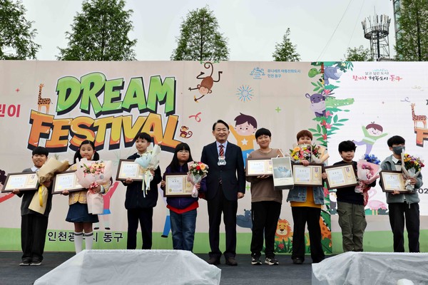 ▲ 제8회 동구 어린이 Dream Festival.
