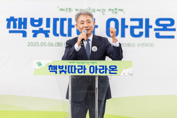 ▲ 제2회 책축제 ‘책빛따라 아라온’서 인사말 전하는 윤환 계양구청장.