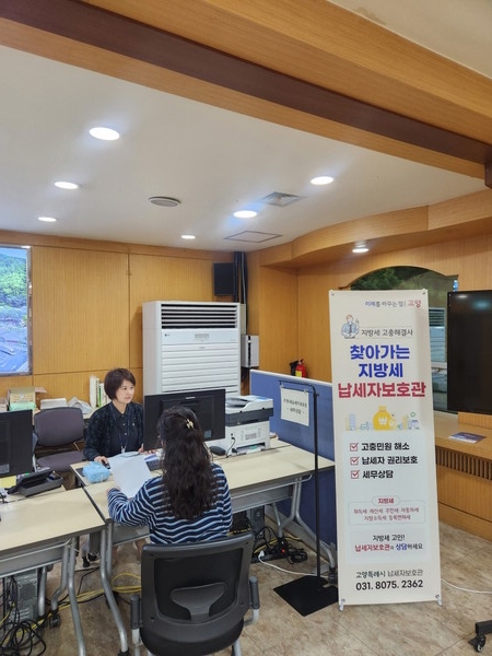 ▲ 고양특례시 '찾아가는 납세자보호관 현장 상담창구' 운영 모습.