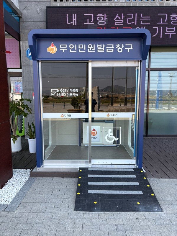 ▲ 삼산면에 신규 설치된 발급기.