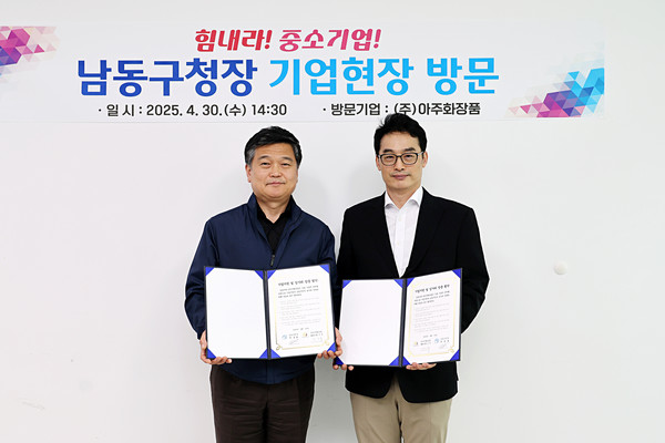 ▲ 아주화장품 기업현장 방문 기념사진.