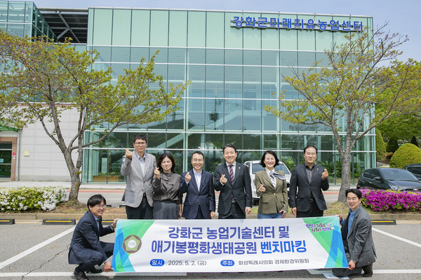 ▲ 경환위 강화군 농업기술센터 방문 모습.