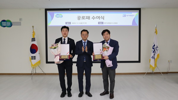 ▲ ‘똑버스 CS센터 양주 이전’ 이끈 이영주 의원, 道 윤태완 과장에 공로패 전달 모습,
