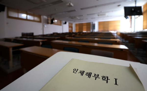 ▲ 지난달 17일 오후 대구의 한 의과대학 강의실이 텅 비어있는 모습. /뉴시스