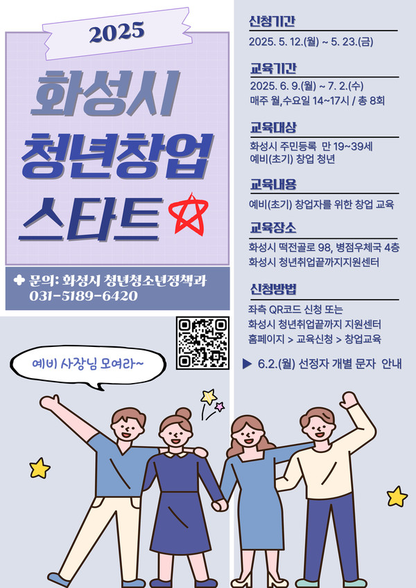 ▲ 청년창업스타트 교육생 모집 포스터.