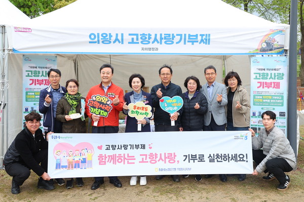 ▲ 의왕어린이철도축제 고향사랑기부제 홍보부스 운영 모습.