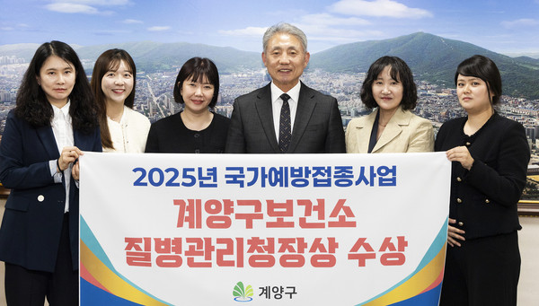 ▲ 계양구 ‘2025년 국가예방접종사업’ 우수 보건소 선정 기념사진.