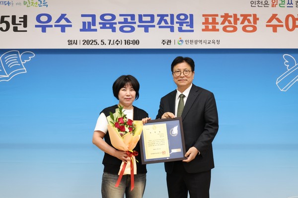 ▲ 인천광역시교육청, 우수 교육공무직원 교육감 표창 수여식.