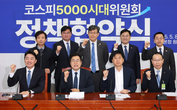 ▲ 민주당 코스피5000시대위원회 정책협약식. /뉴시스