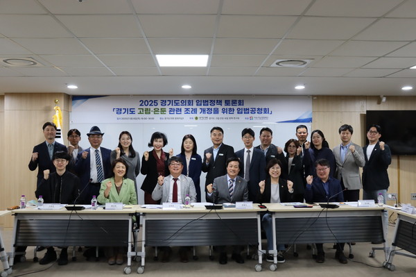 ▲ '경기도 고립·은둔 관련 조례 개정을 위한 입법공청회' 참석자들 기념촬영 모습.
