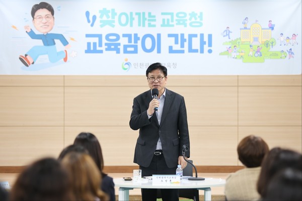 ▲ 도성훈 인천광역시교육감 ‘교육감이 간다’ 첨단초 교직원과 간담회 진행 모습.