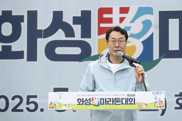 ▲ 정명근 화성특례시장이 제26회 화성 효 마라톤 개회식에서 개회사를 하고 있다.