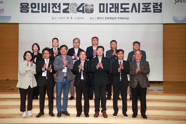 ▲ 용인특례시 '2040 용인비전 포럼' 참석자들 기념촬영 모습.