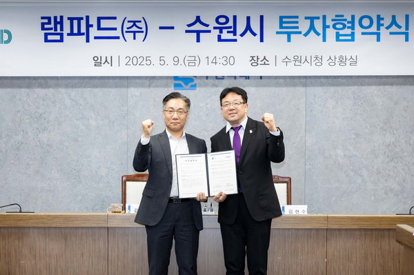 ▲ 김현수 수원시 제1부시장(오른쪽), 김신규 램파드㈜ 대표가 협약 후 기념촬영을 하고 있다.