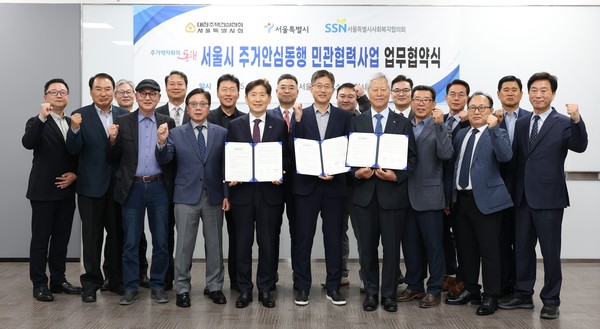 ▲ 최진석 서울시 주택실장이 9일에 열린 '서울시 주거안심동행 민관협력사업 업무협약식'에서 김현훈 서울특별시사회복지협의회 회장, 홍경선 대한주택건설협회 서울특별시회 회장과 기념사진을 촬영하고 있다.