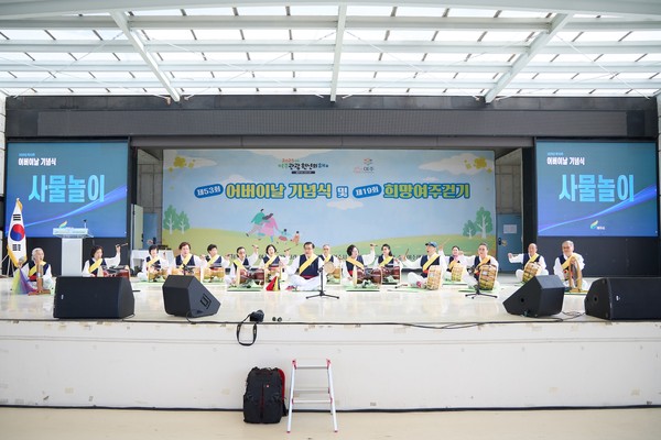 ▲ 제53회 어버이날 기념식 및 제19회 희망여주걷기 행사 사물놀이 공연 모습.