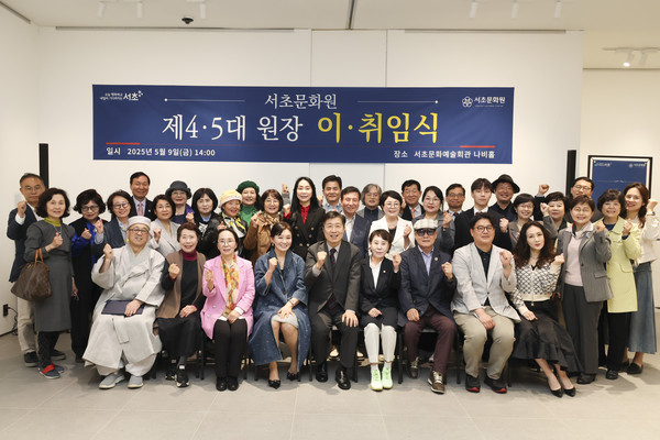 ▲ 서초문화원장 이취임식 사진,
