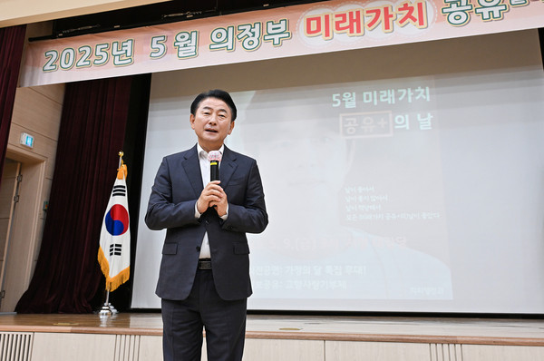▲ 김동근 시장이 5월 9일 ‘미래가치 공유 플러스+의 날’을 진행하고 있다.