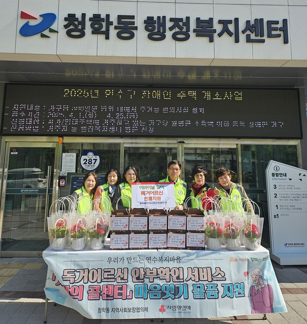 ▲ 동별 자생 단체 어버이날 효(孝) 행사.