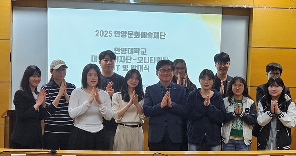 ▲ 2025 대학생 기자단 및 모니터링단 발대식.