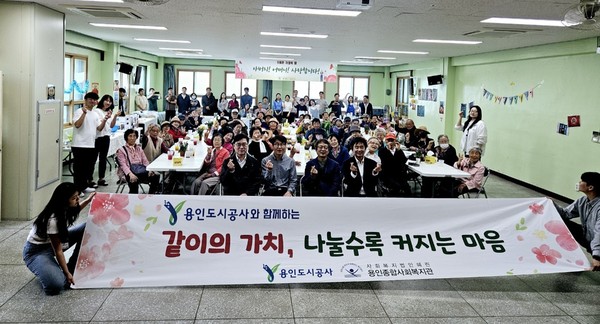 ▲ 용인도시공사, 어버이날 맞아 '어부바 효 대잔치' 봉사활동.