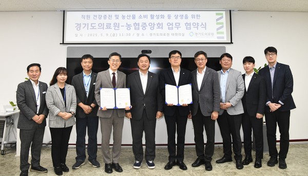 ▲ 농협 임직원 대상 건강검진 서비스 제공 협약 체결 모습.