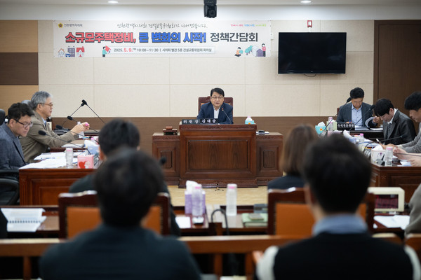 ▲ 인천시의회 건설교통위원회 '소규모주택정비, 큰 변화의 시작!' 정책간담회 개최 모습.