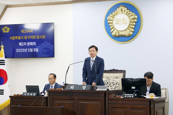 ▲ 서울 중구의회 제294회 임시회 제2차 본회의 전경.