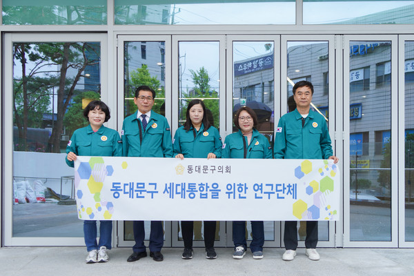 ▲ 동대문구의회 '동대문구 세대통합을 위한 연구단체' 동백꽃노인종합복지관 현장방문 모습.
