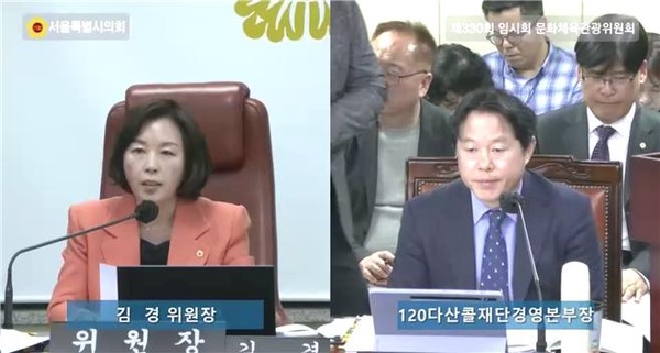 ▲ 김경 위원장이 박재희 120다산콜재단 경영본부장에게 질의를 하고 있다.