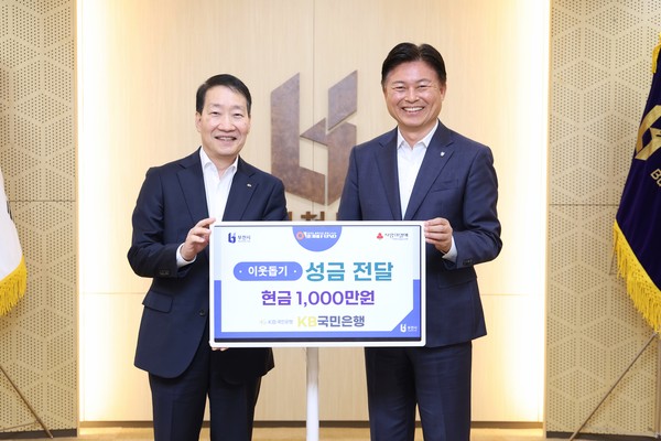 ▲ 후원금 전달 기념 촬영을 하고 있는 서영익 KB국민은행 부행장(왼쪽)과 조용익 부천시장.