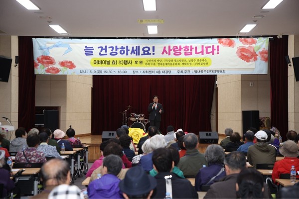 ▲ 주광덕 남양주시장이 별내동 어르신 효 행사에 참석해 인사말을 하고 있다.