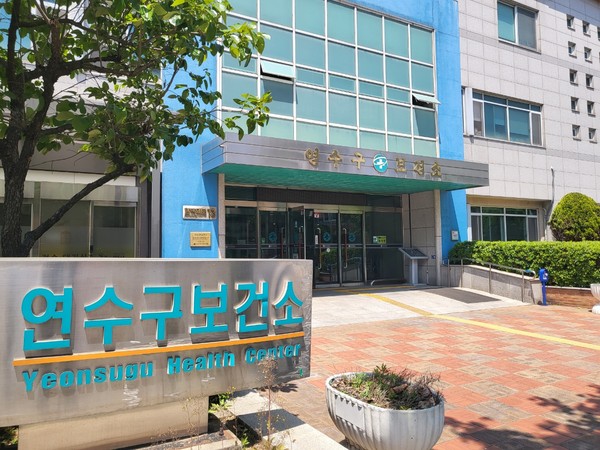 ▲ 연수구 보건소 전경.