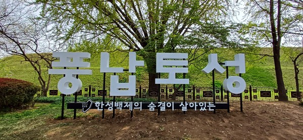 ▲ 북성벽 글자조형물.