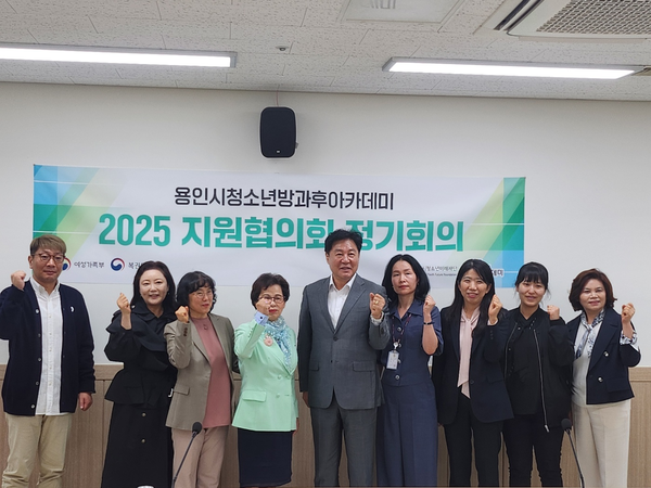 ▲ 용인시청소년수련관 청소년방과후아카데미 지원협의회 제1차 정기회의 개최.