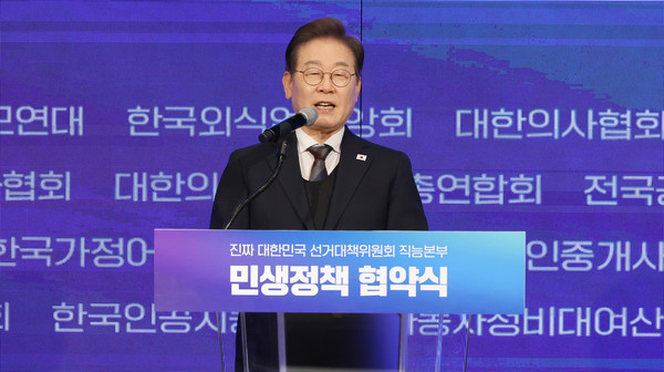 ▲ 이재명 더불어민주당 대선후보가 8일 오후 서울 여의도 중소기업중앙회에서 열린 중앙선대위 직능본부 민생정책 협약식에서 인사말을 하고 있다. /뉴시스
