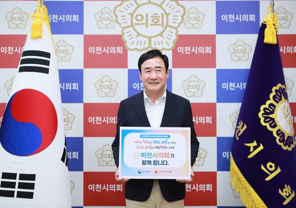 ▲ 이천시의회 박명서 의장 '인구문제 개선 릴레이 캠페인' 참여 모습.