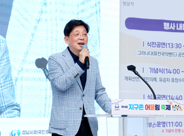 ▲ 성남시의회 안광림 부의장이 제14회 지구촌 어울림 축제에서 축사를 하고 있다.