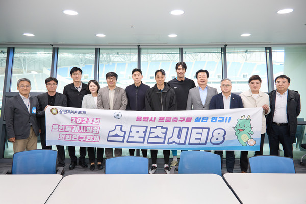 ▲ 의원연구단체 ‘Sports City 8’ 회원들과 참석자들이 간담회에서 기념 촬영을 하고 있다.
