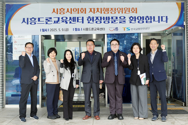 ▲ 시흥드론교육센터 현장방문 모습.