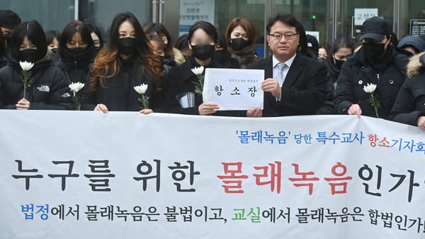 ▲ 웹툰 작가 주호민 씨의 아들을 정서적으로 학대한 혐의로 1심에서 유죄 판단을 받은 특수교사 A씨가 지난해 2월 6일 경기도 수원지방법원에서 항소장을 제출하기 앞서 기자회견을 하고 있다. /뉴시스