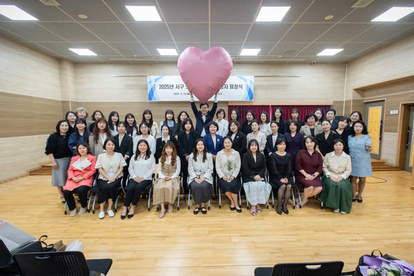 ▲ 인천 서구, 2025년 보육사업 발전 유공자 표창 수여식.