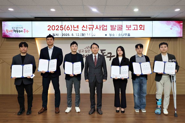 ▲ 인천 동구 ‘살고 싶은 행복도시 동구 만들기’ 신규 사업 발굴 보고회 개최 모습.
